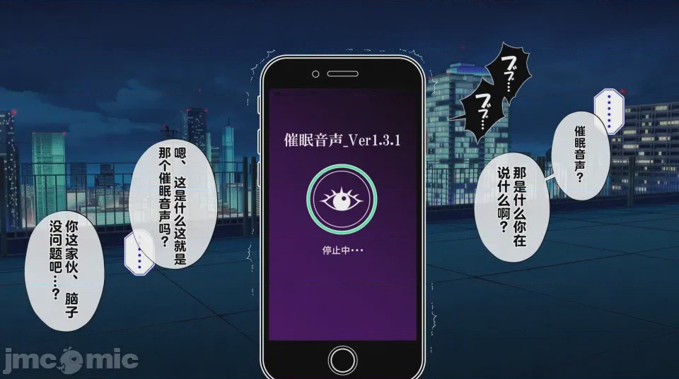 第1话，第 31 页