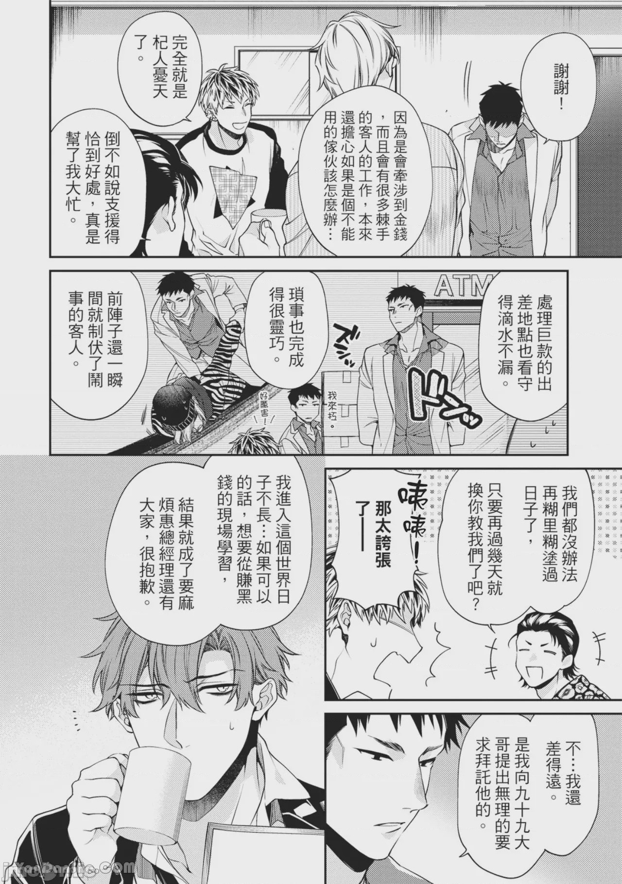 第1话，第 132 頁