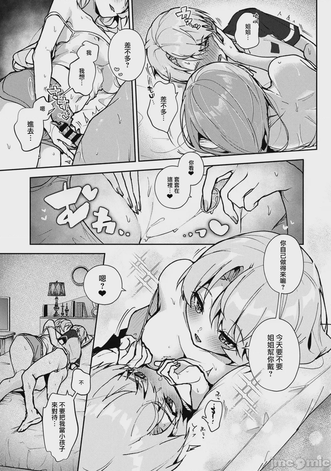 第1话, pahina 90