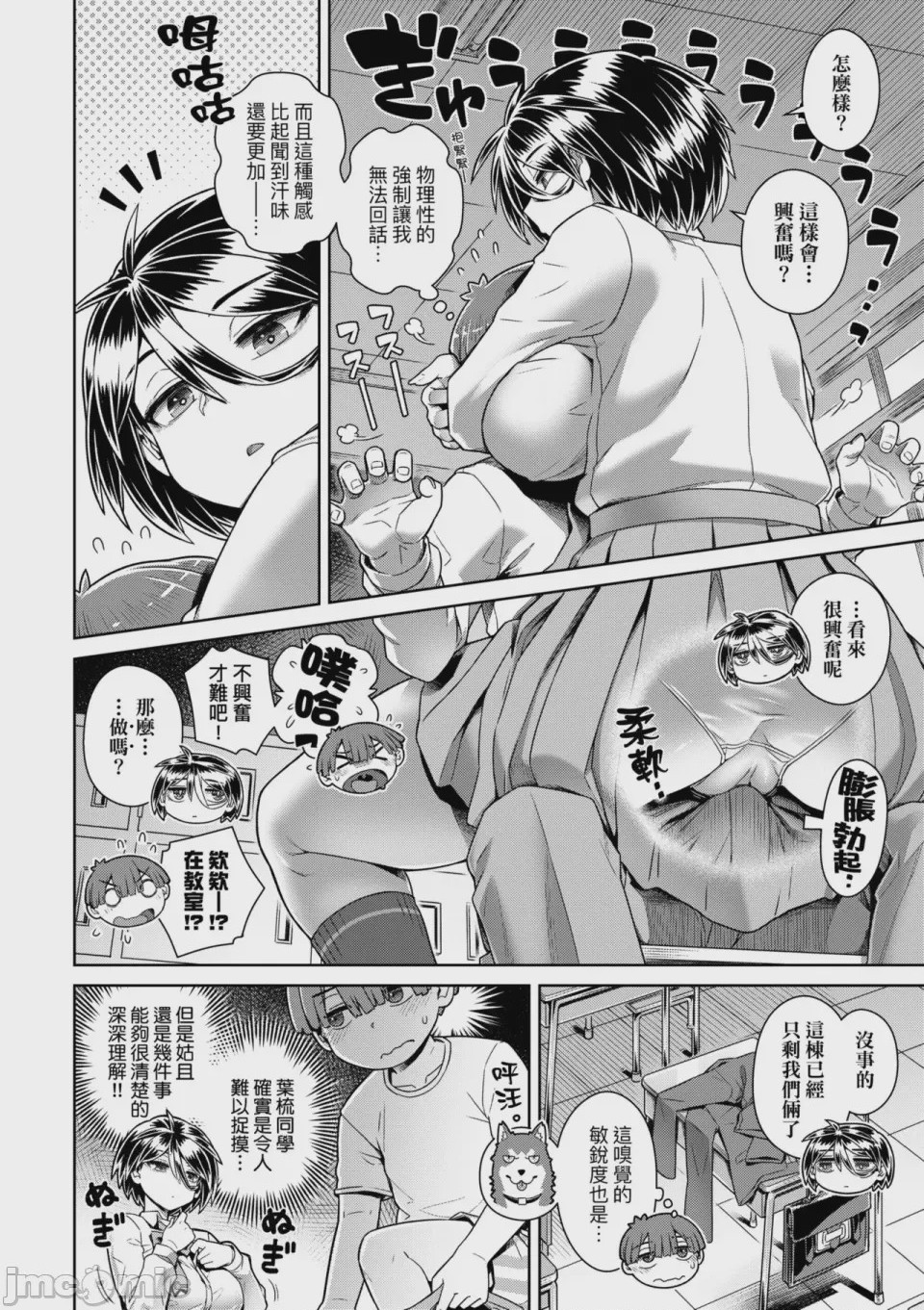 第1话，第 43 页