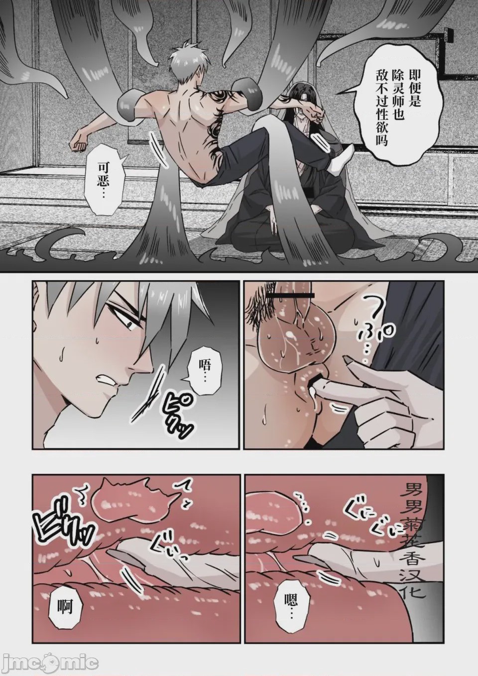 第1话, page 17
