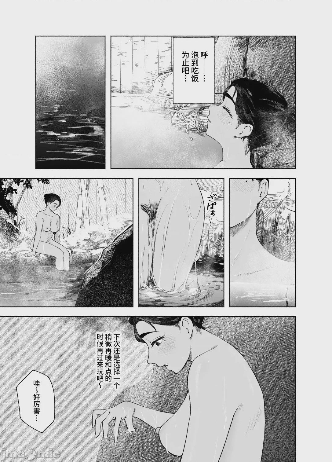 第1话，第 19 页