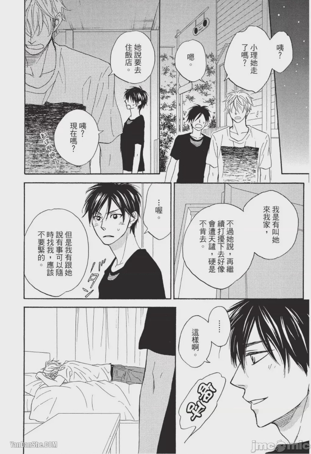第1话，第 64 頁