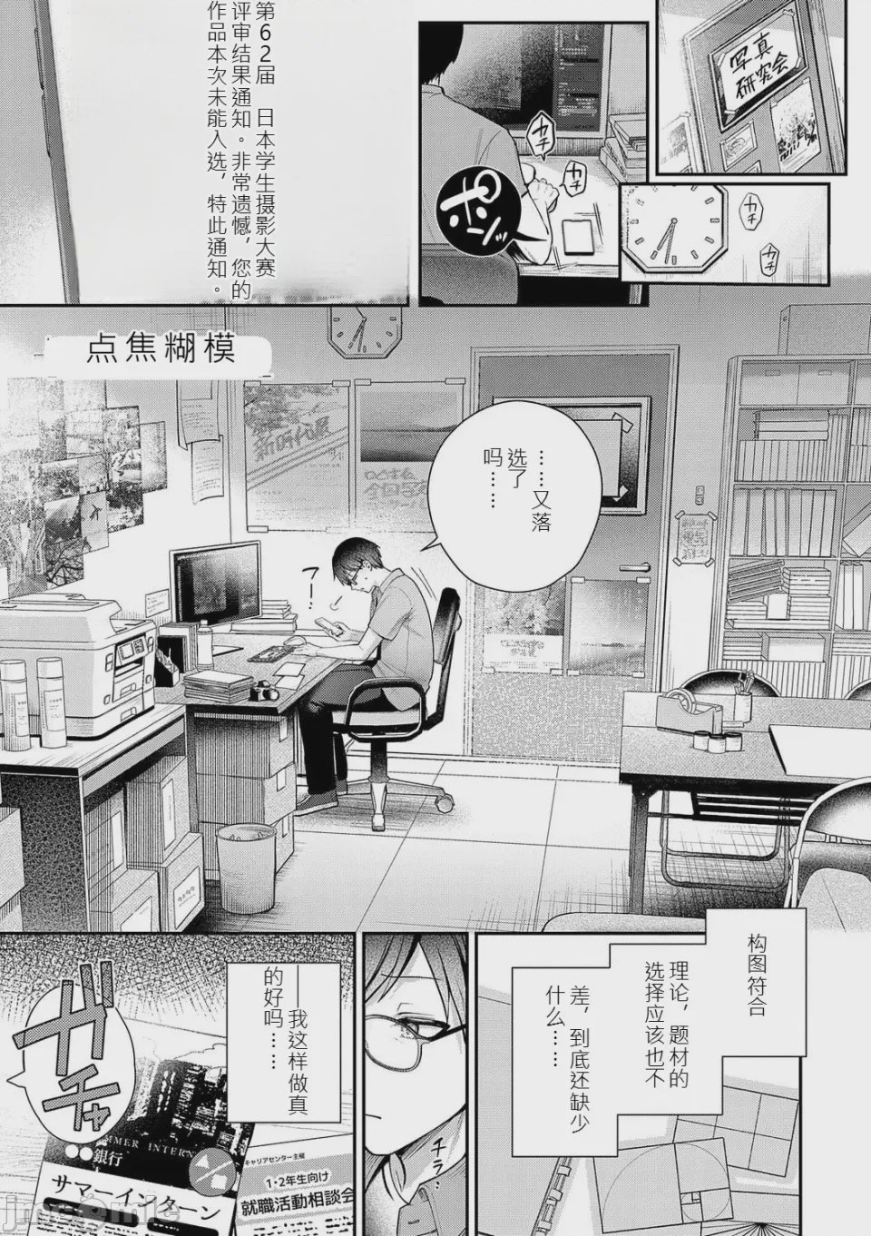 第1话、68 ページ