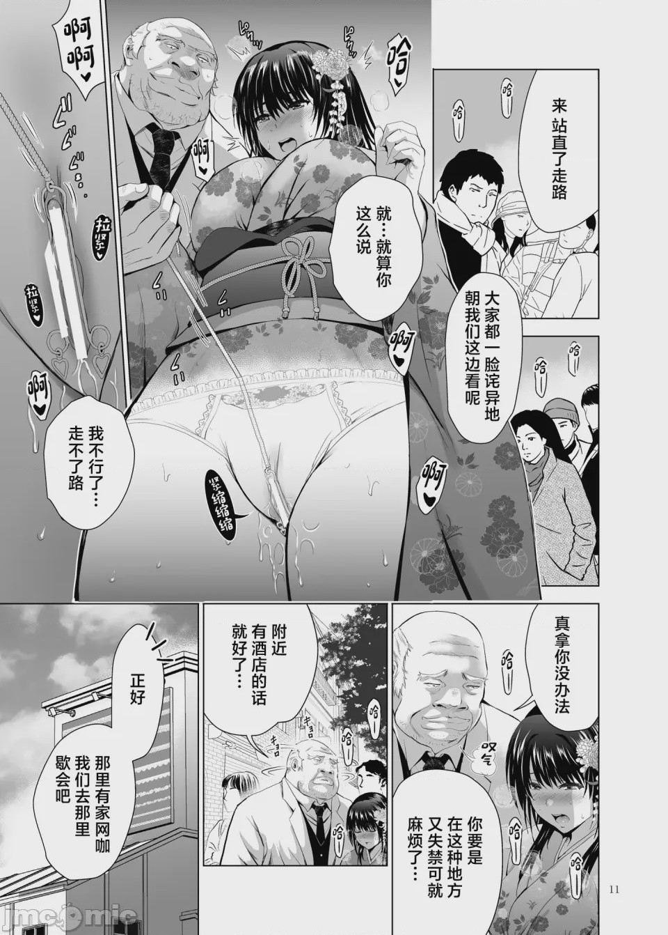 第1话, page 40