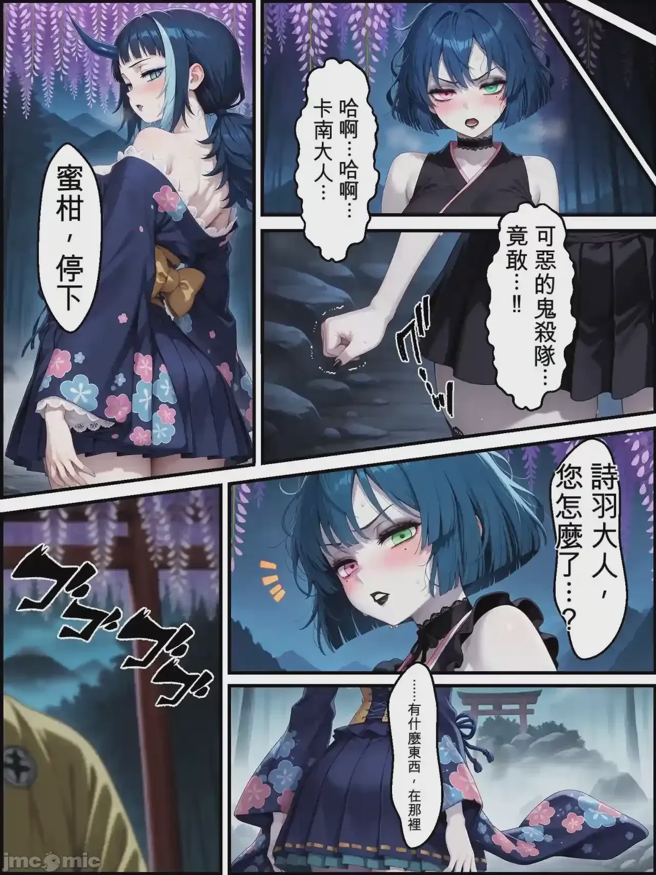 第1话，第 19 頁