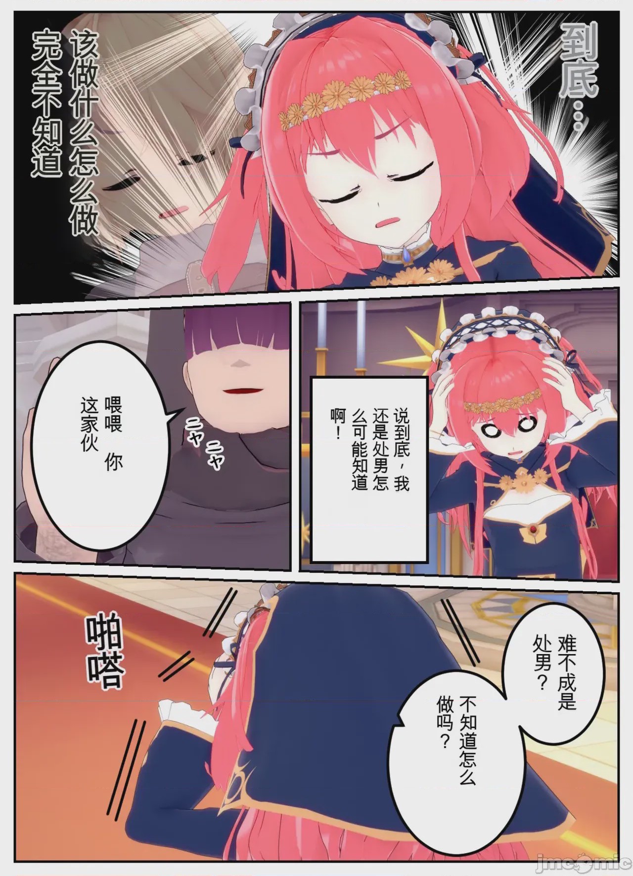 第1话, page 105