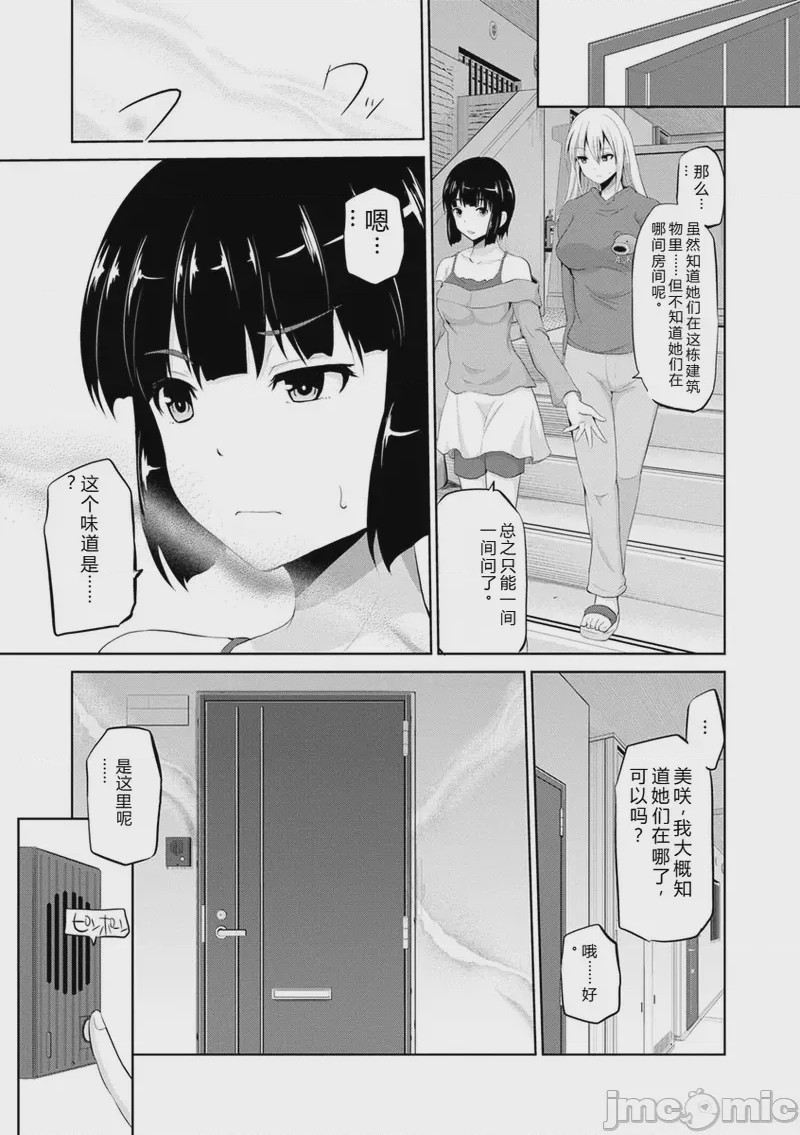 第1话、139 ページ