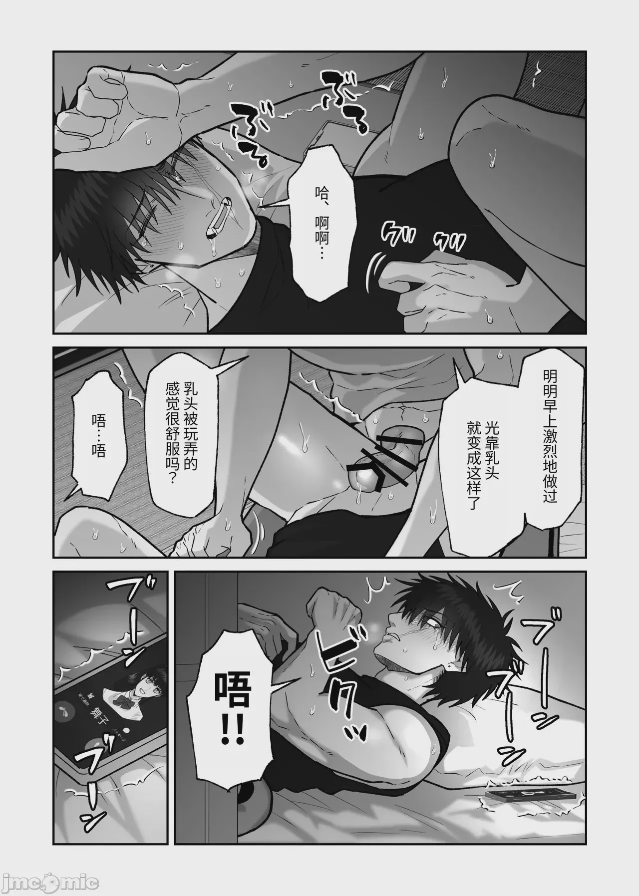 第1话，第 148 页