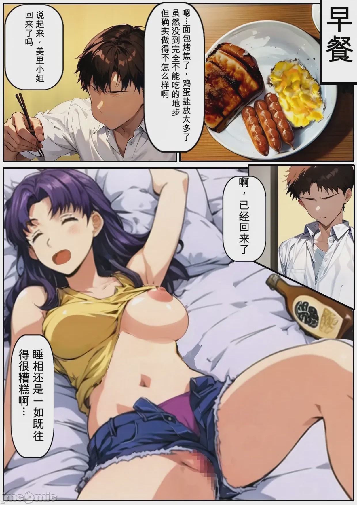 第1话，第 16 頁