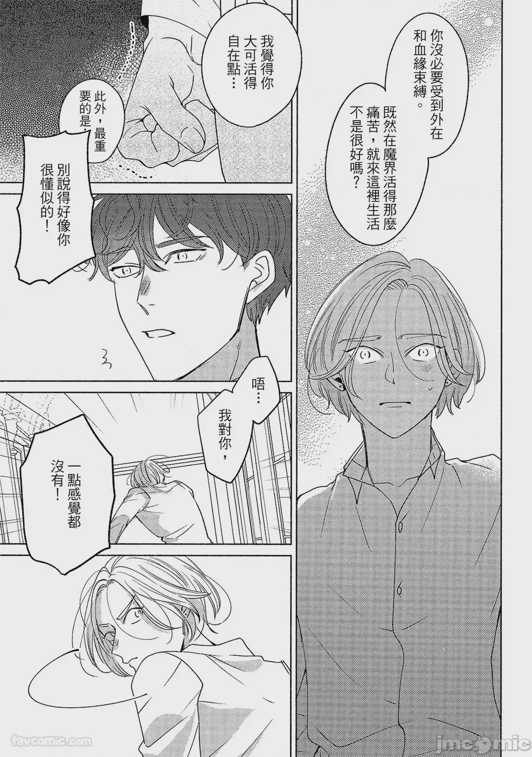 第1话，第 94 页