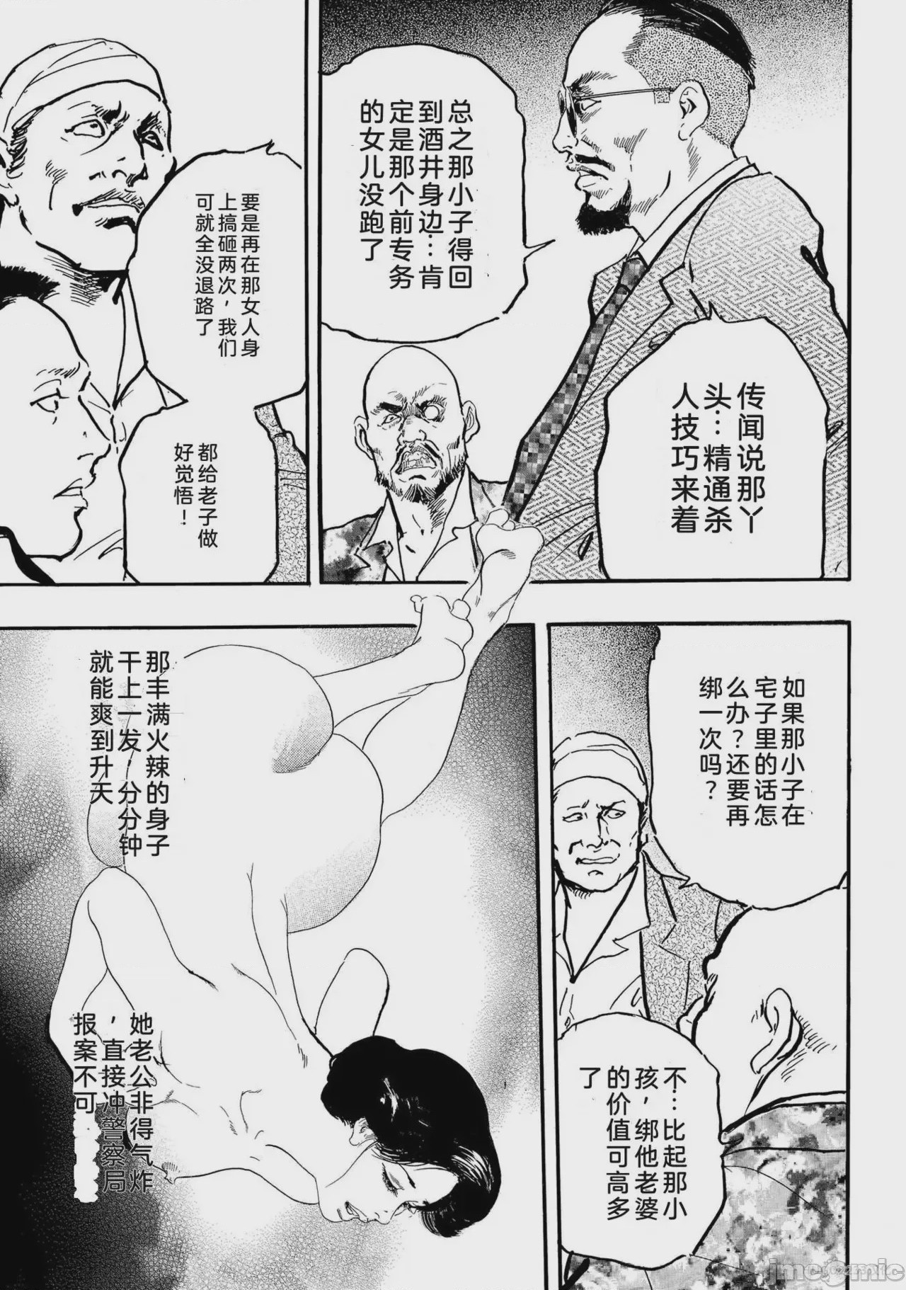 第1话, page 214