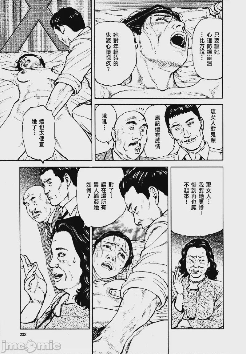 第1话、236 ページ