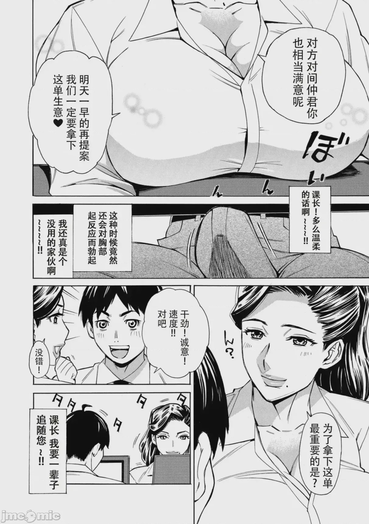 第1话，第 76 页