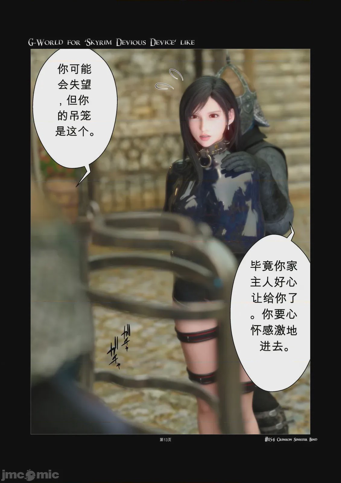 第1话, page 13