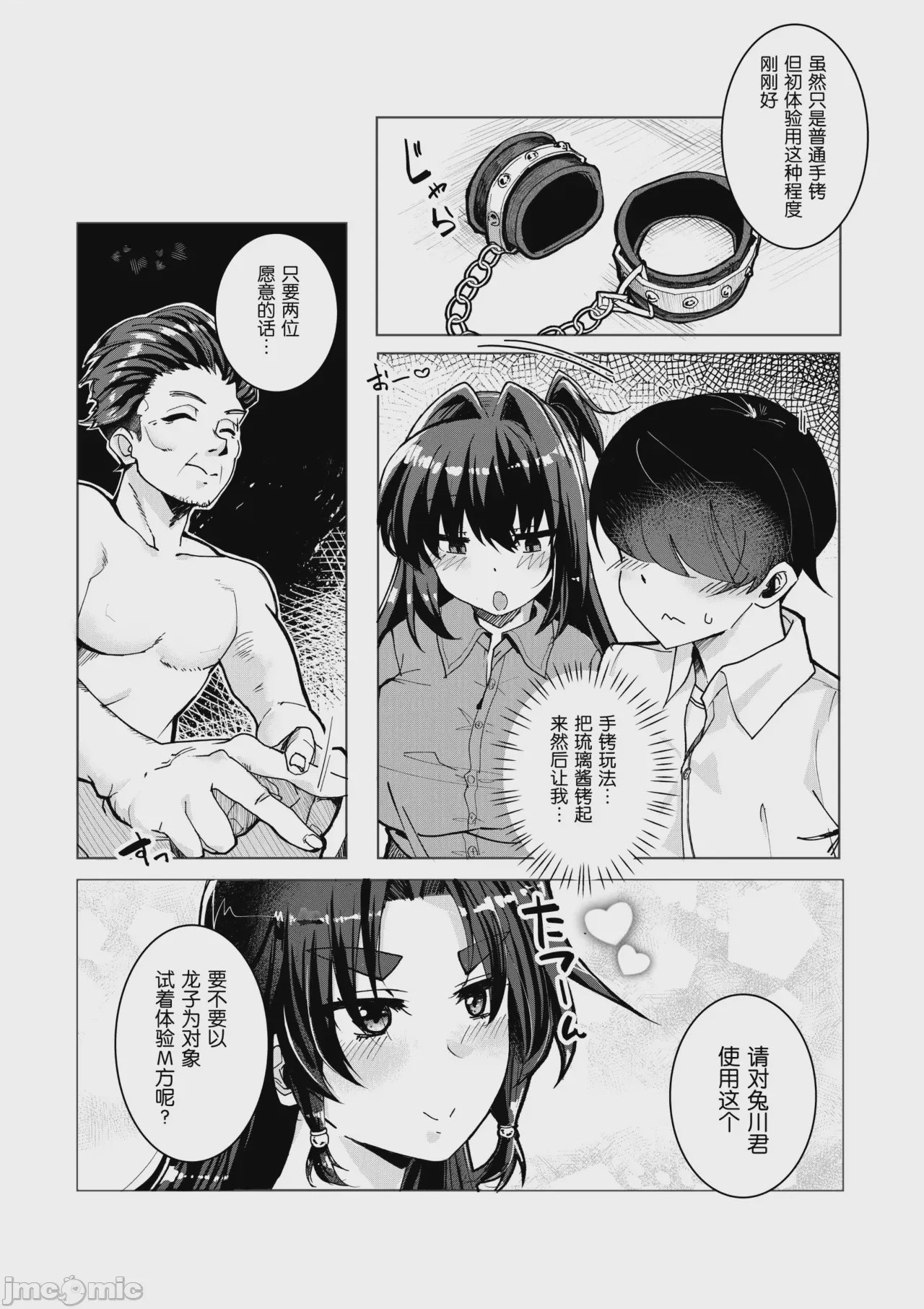 第1话, pahina 29