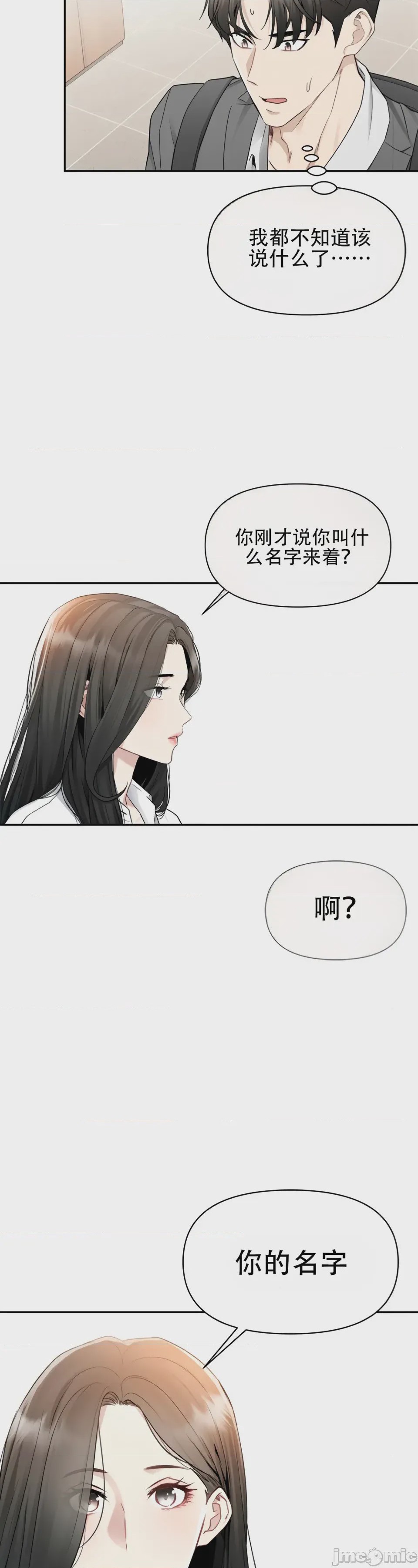 第1话，第 64 页