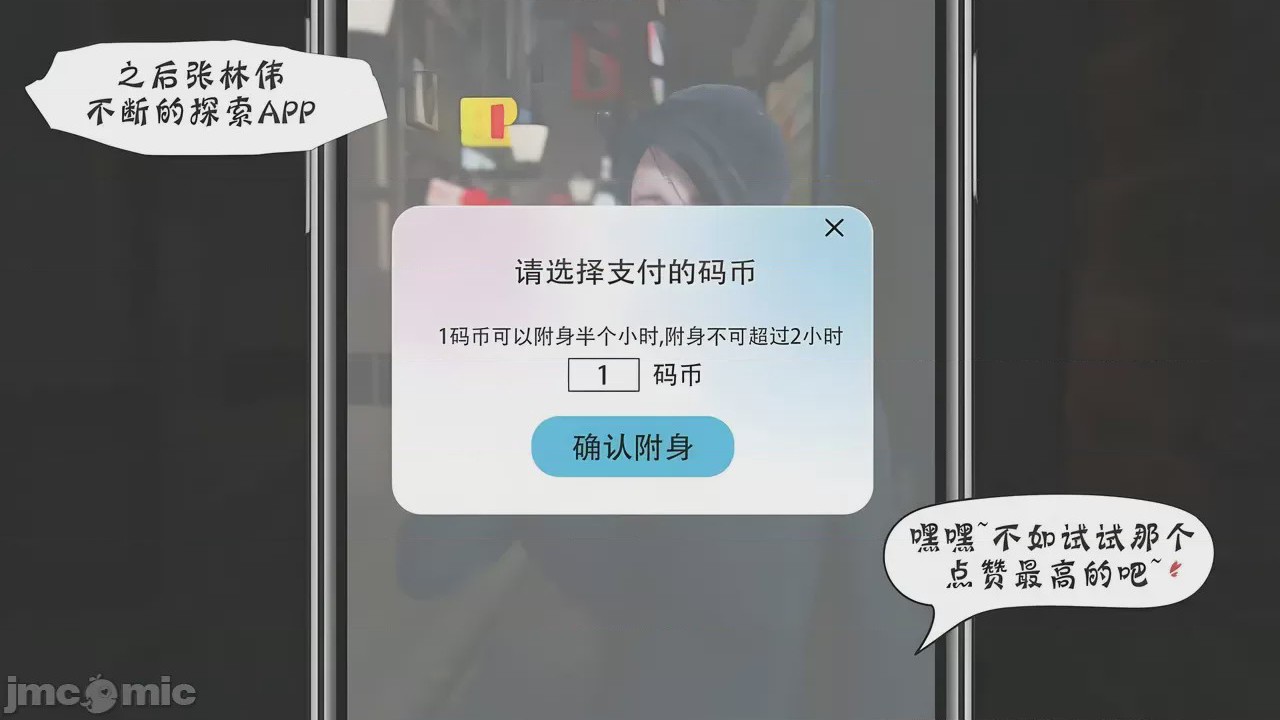 第1话，第 146 页