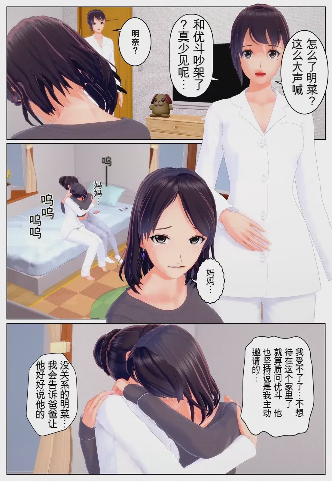 第 1 章, trang 36