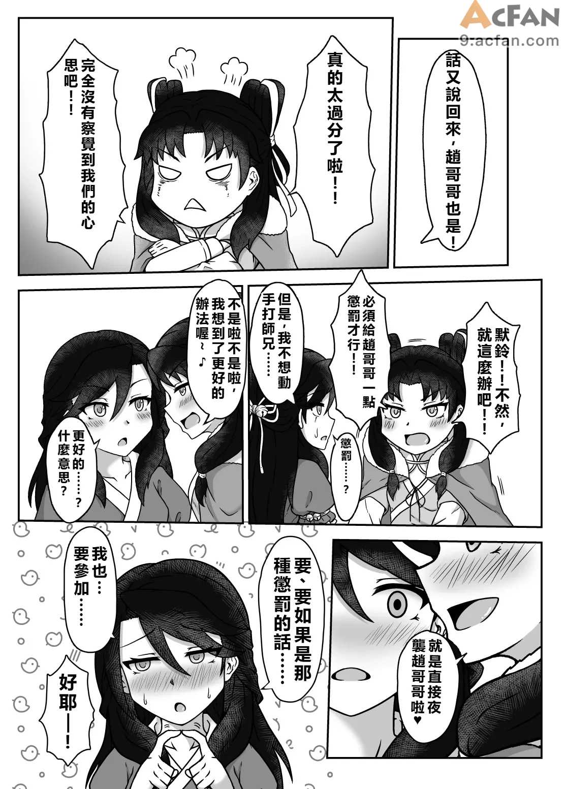 第1章，第 8 页