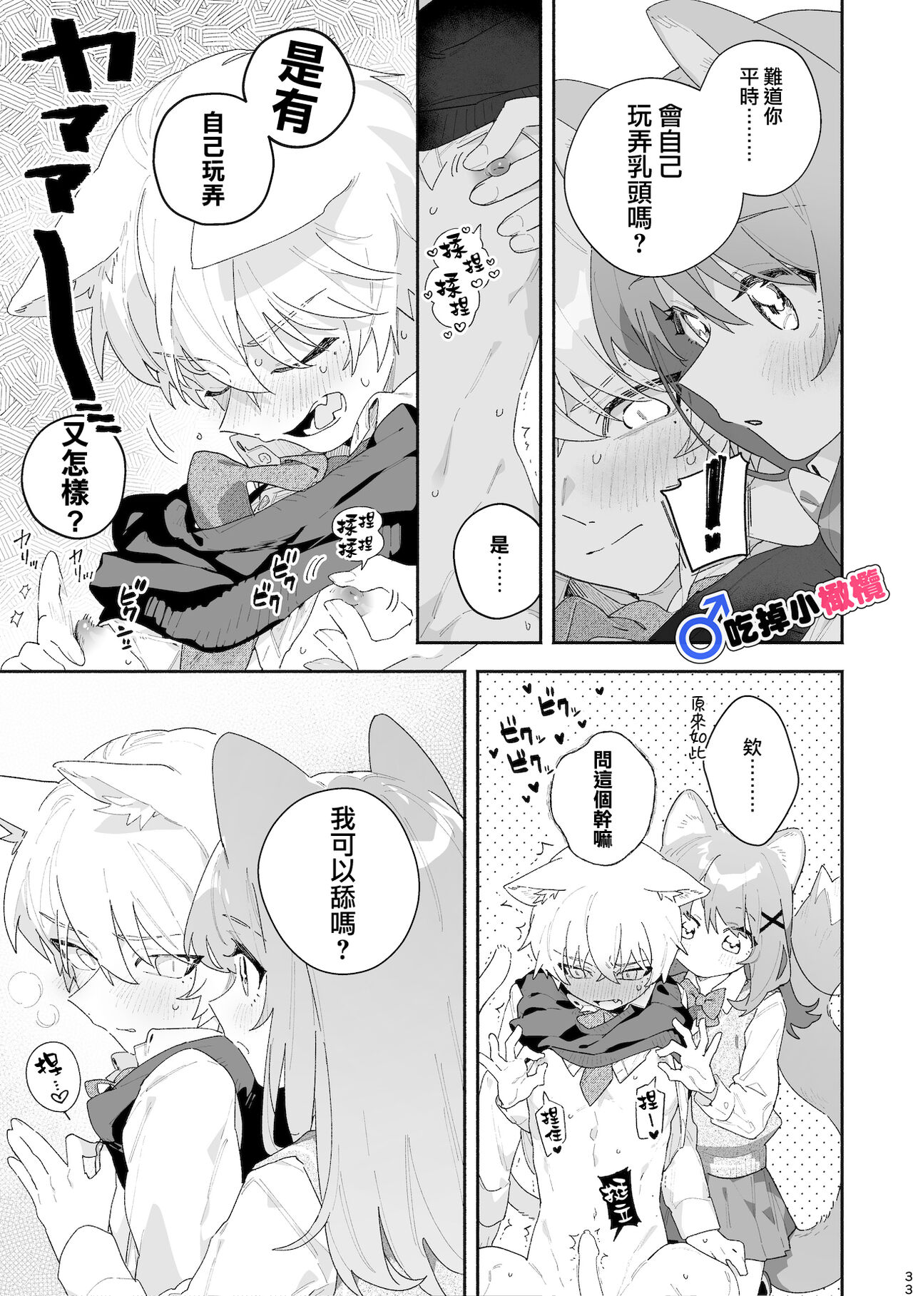 第 1 章, หน้า 34