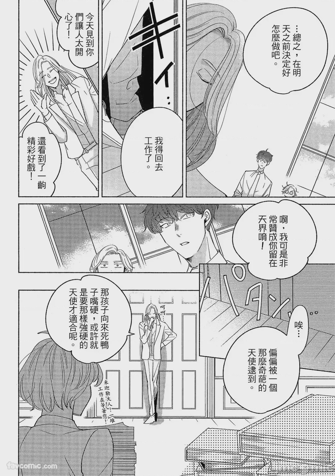 第1话，第 89 页