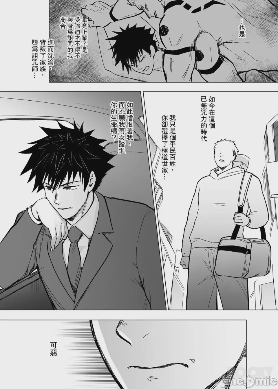 第1话, หน้า 5