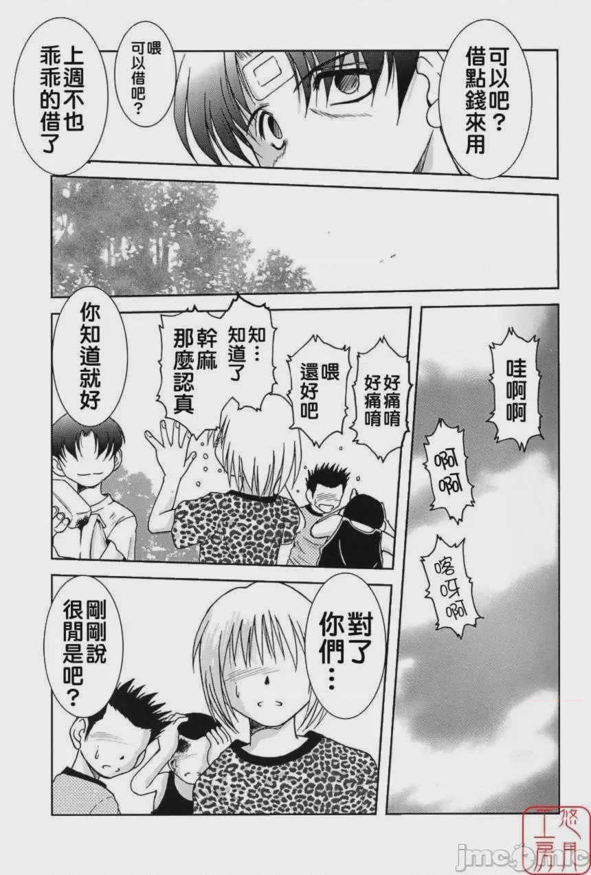 第1话、44 ページ