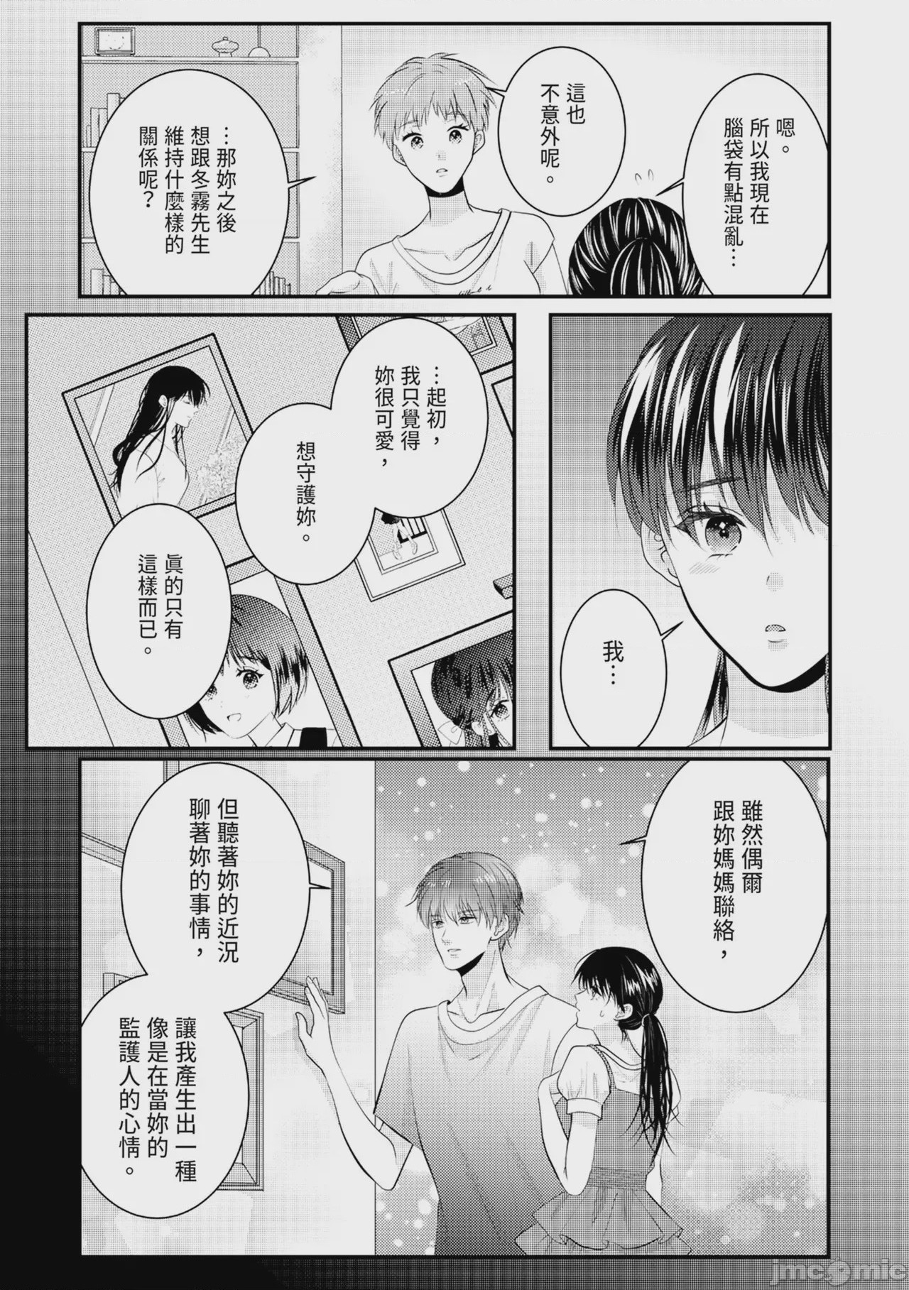 第1话, trang 368