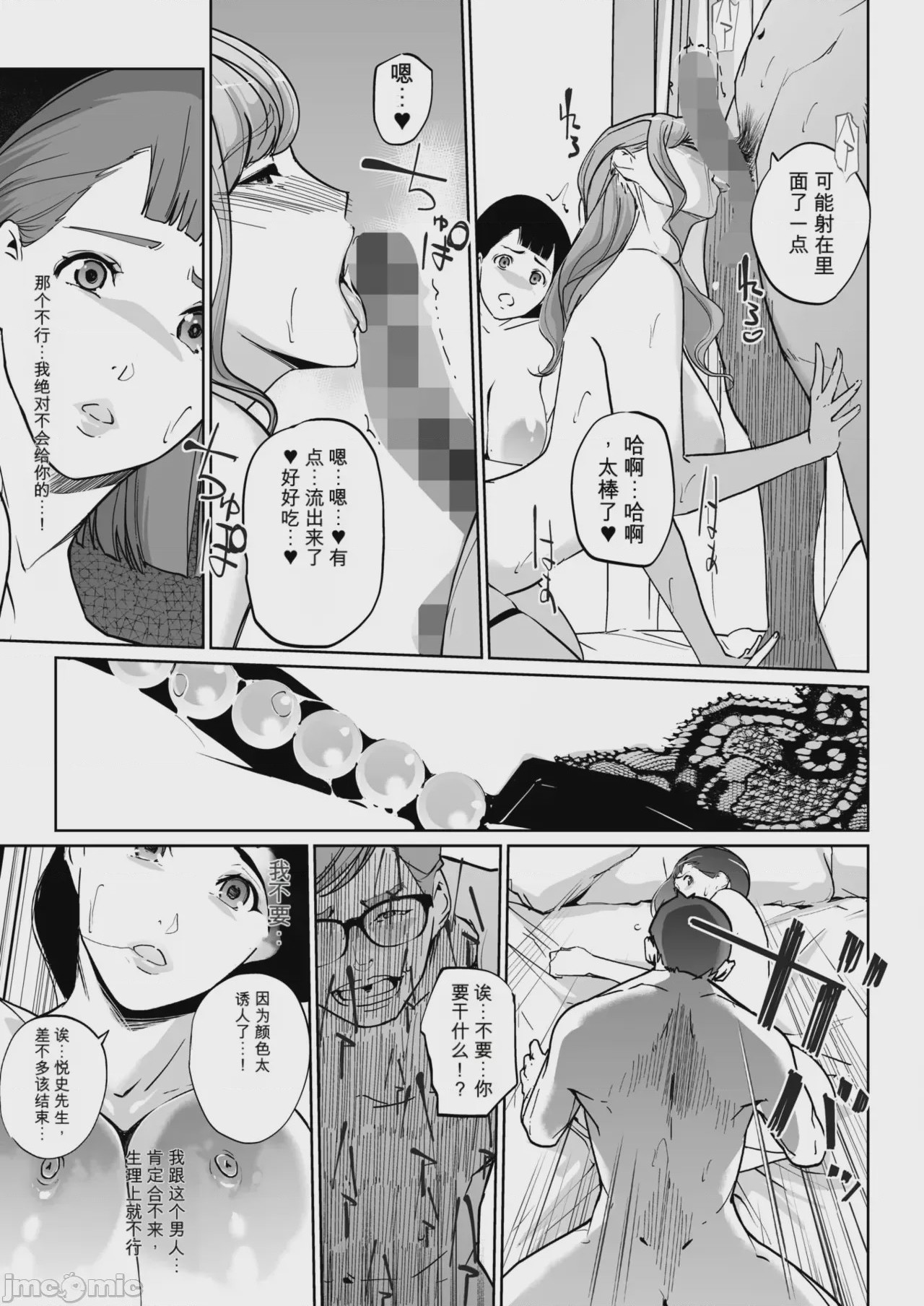 第1话, pahina 85