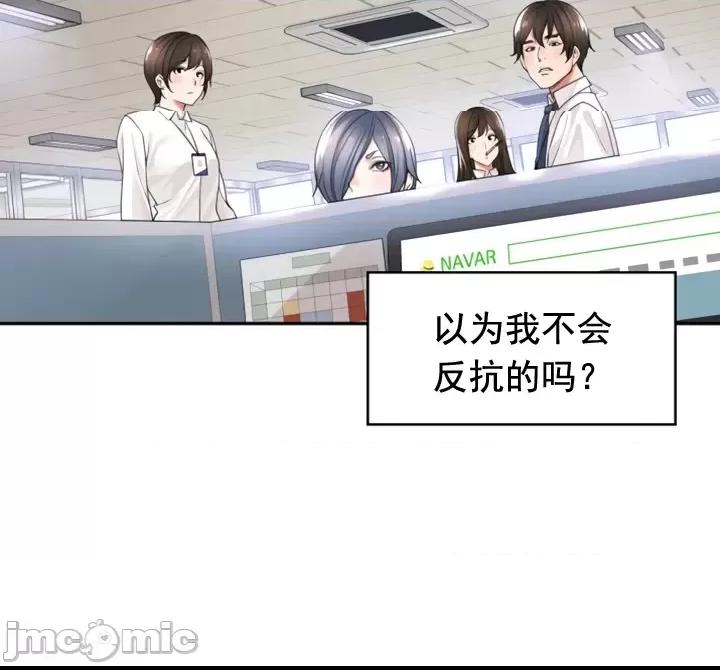 情色×霸凌[灰羽社漢化組]エロ×ハラ 第1话, pahina 31