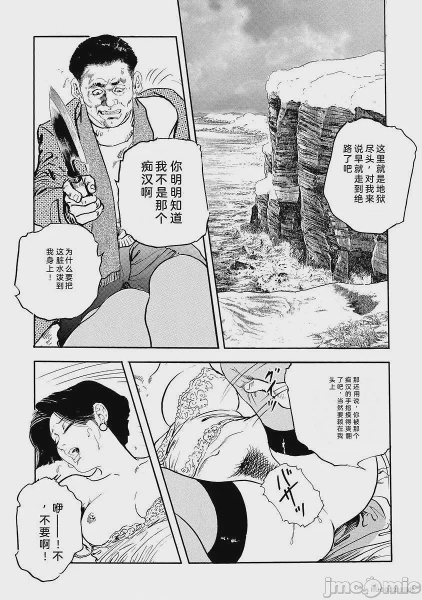 第1话，第 74 页