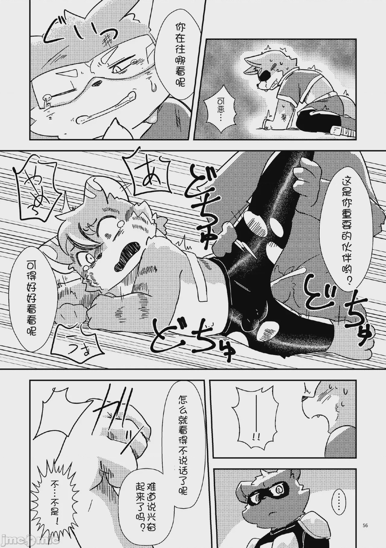 第1话，第 58 页