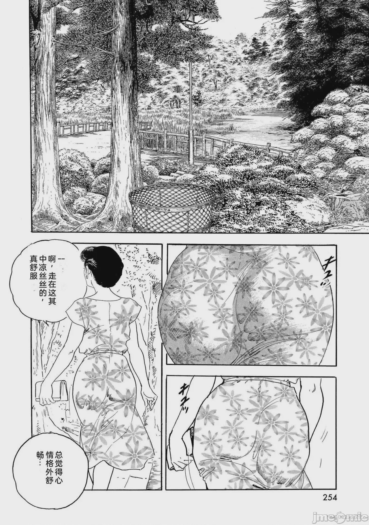 第1话、259 ページ