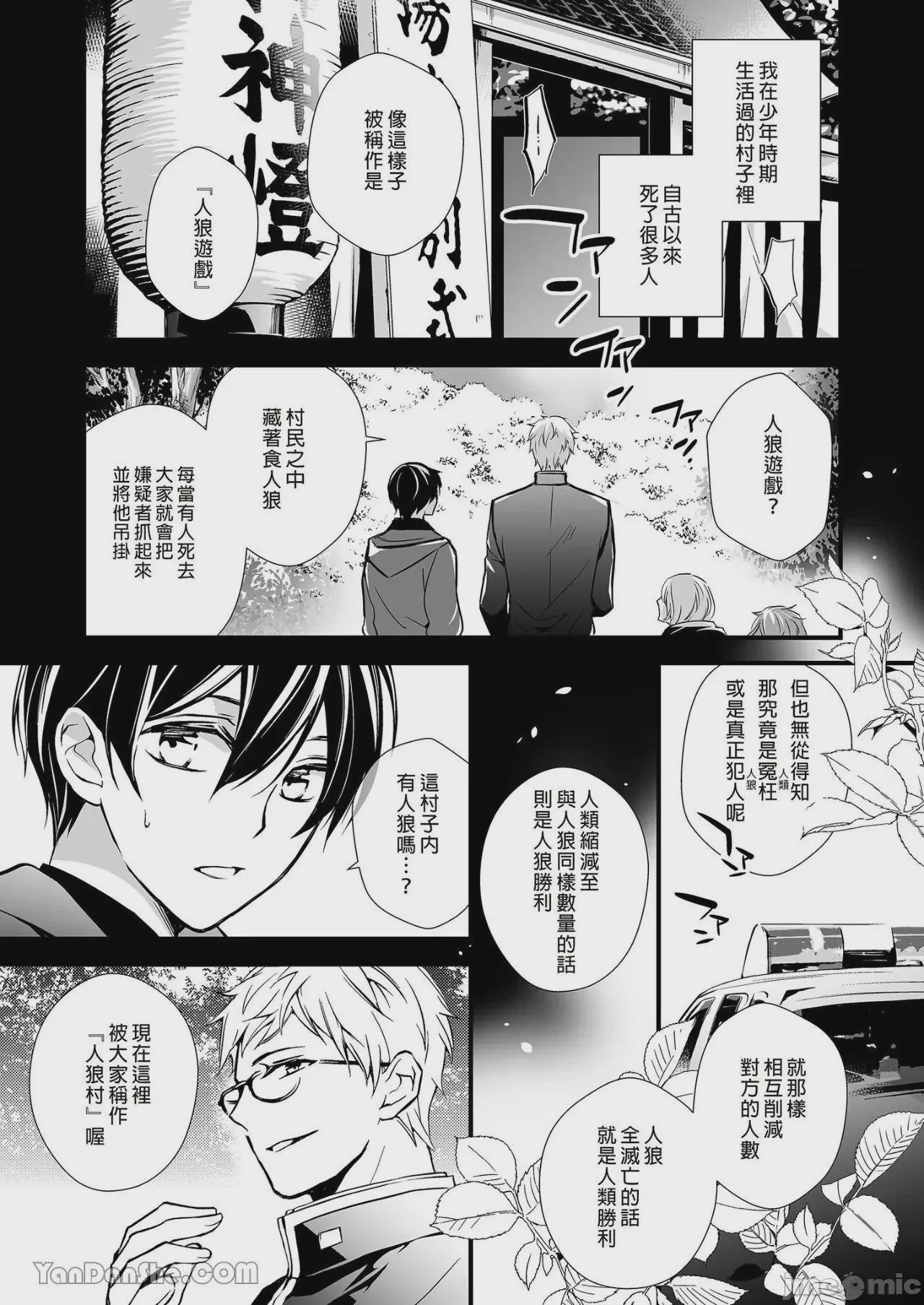 第1话，第 4 页