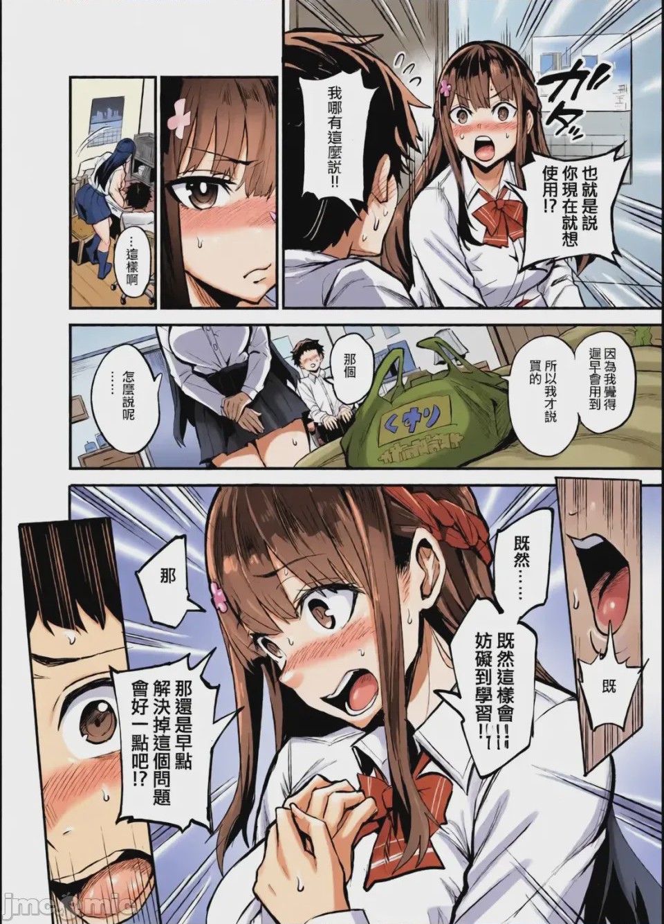 第1话，第 57 页