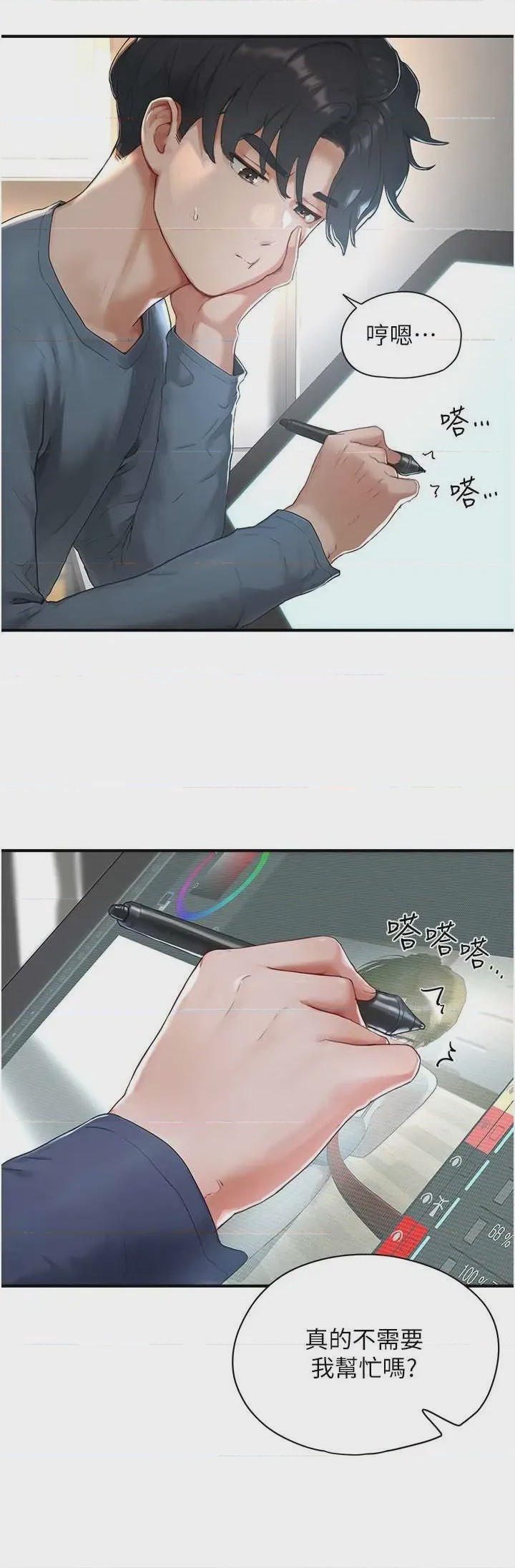 第1话 1、32 ページ