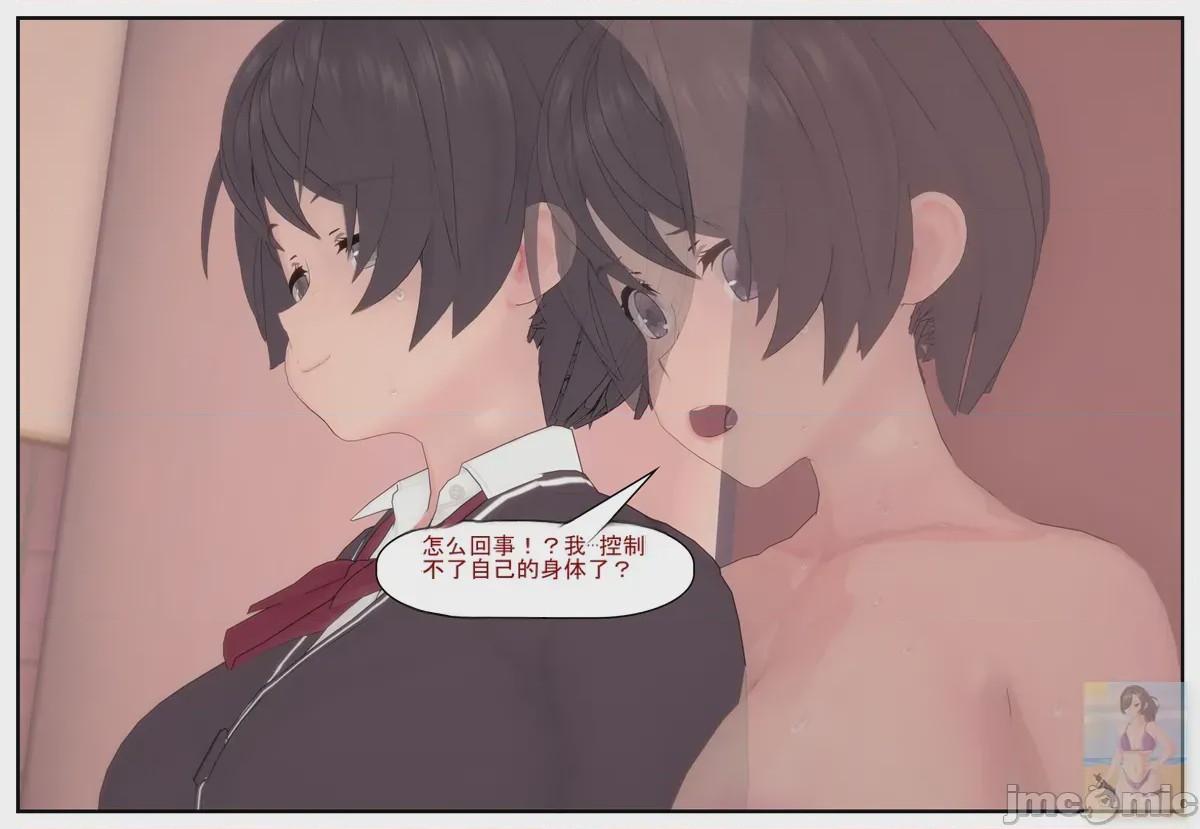 第1话，第 44 页