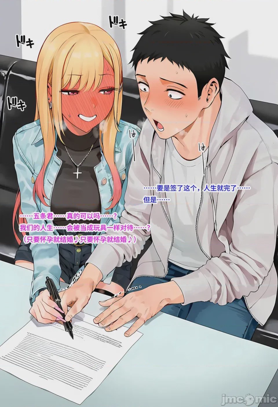第1话、15 ページ