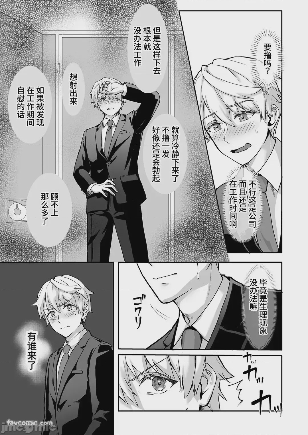 第1话，第 6 頁