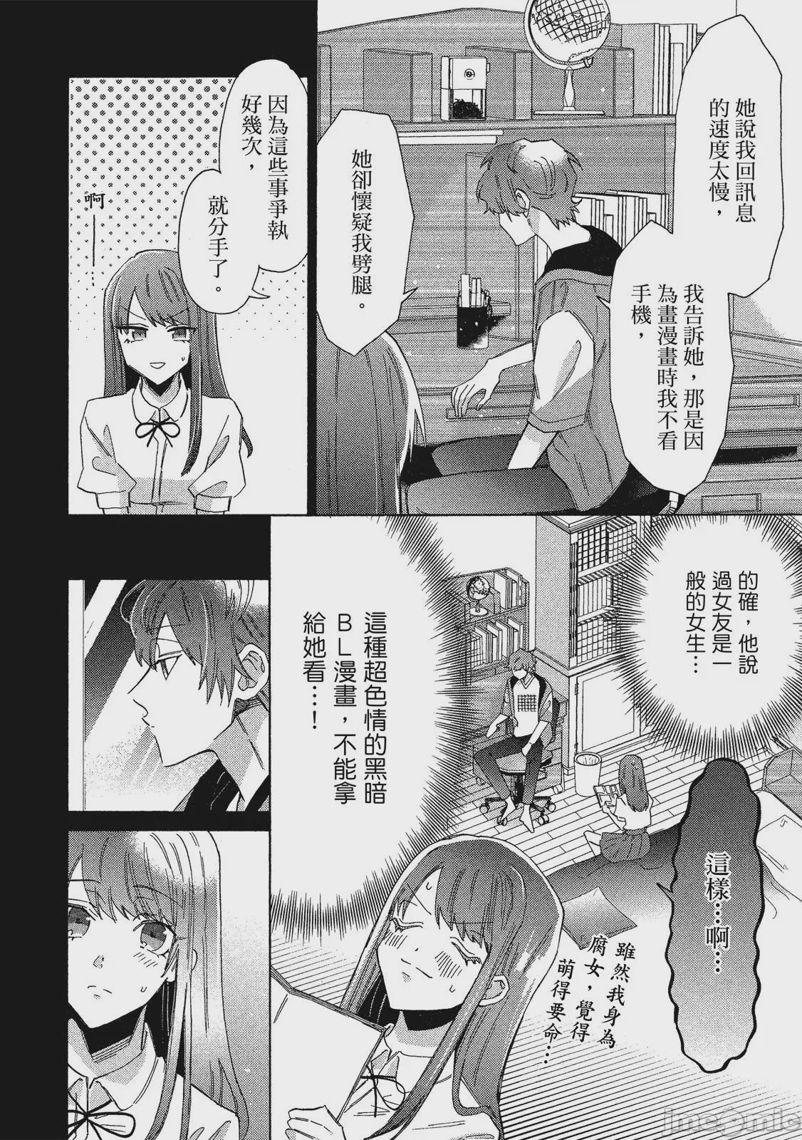 第1话，第 89 頁