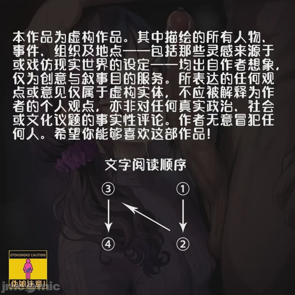 第1话, 페이지 2