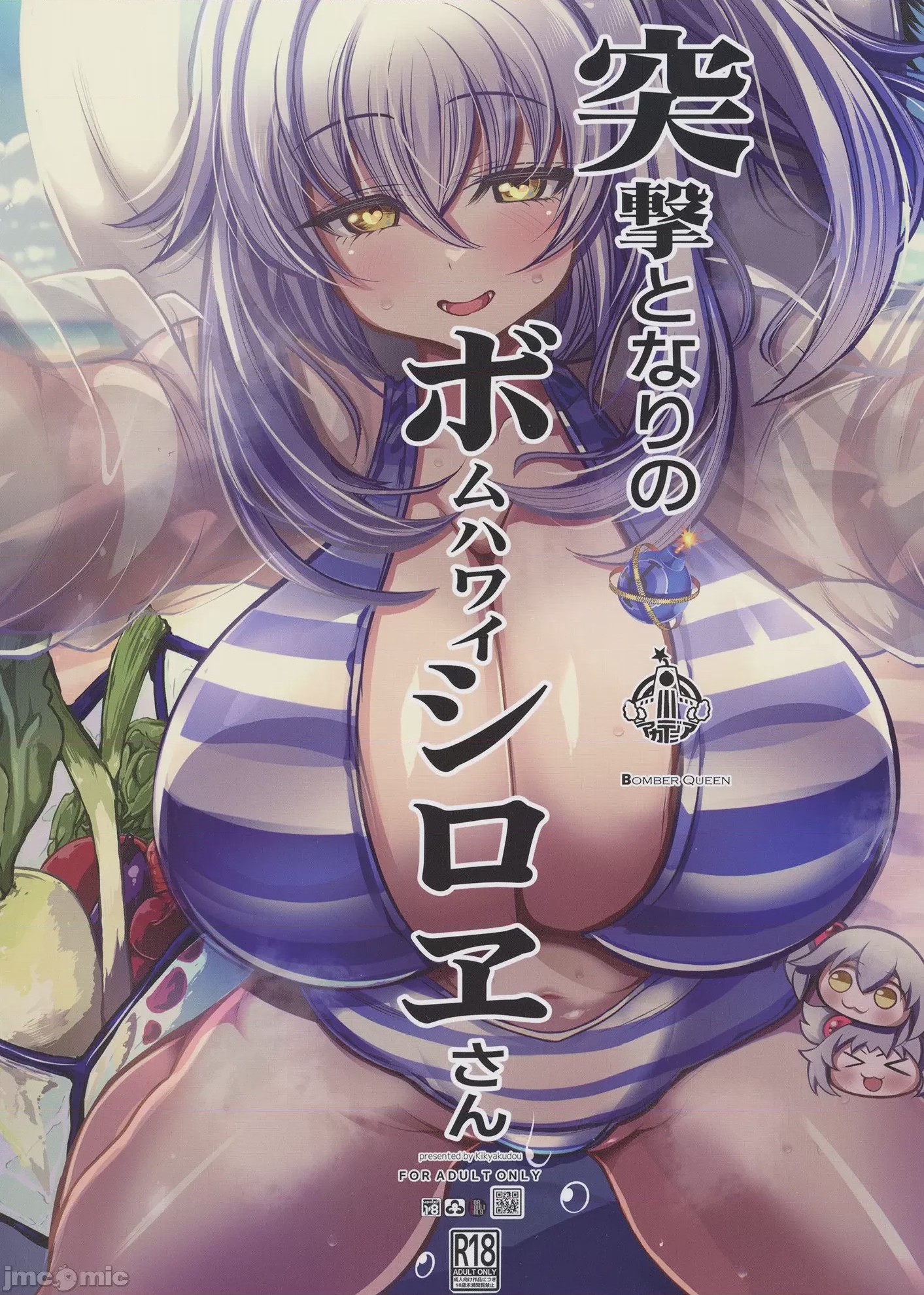 第1话、26 ページ