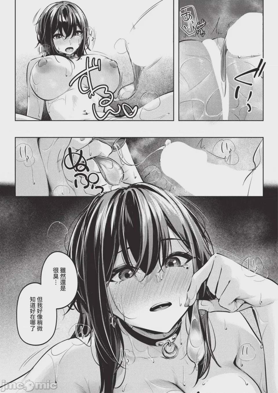 第1话，第 145 頁