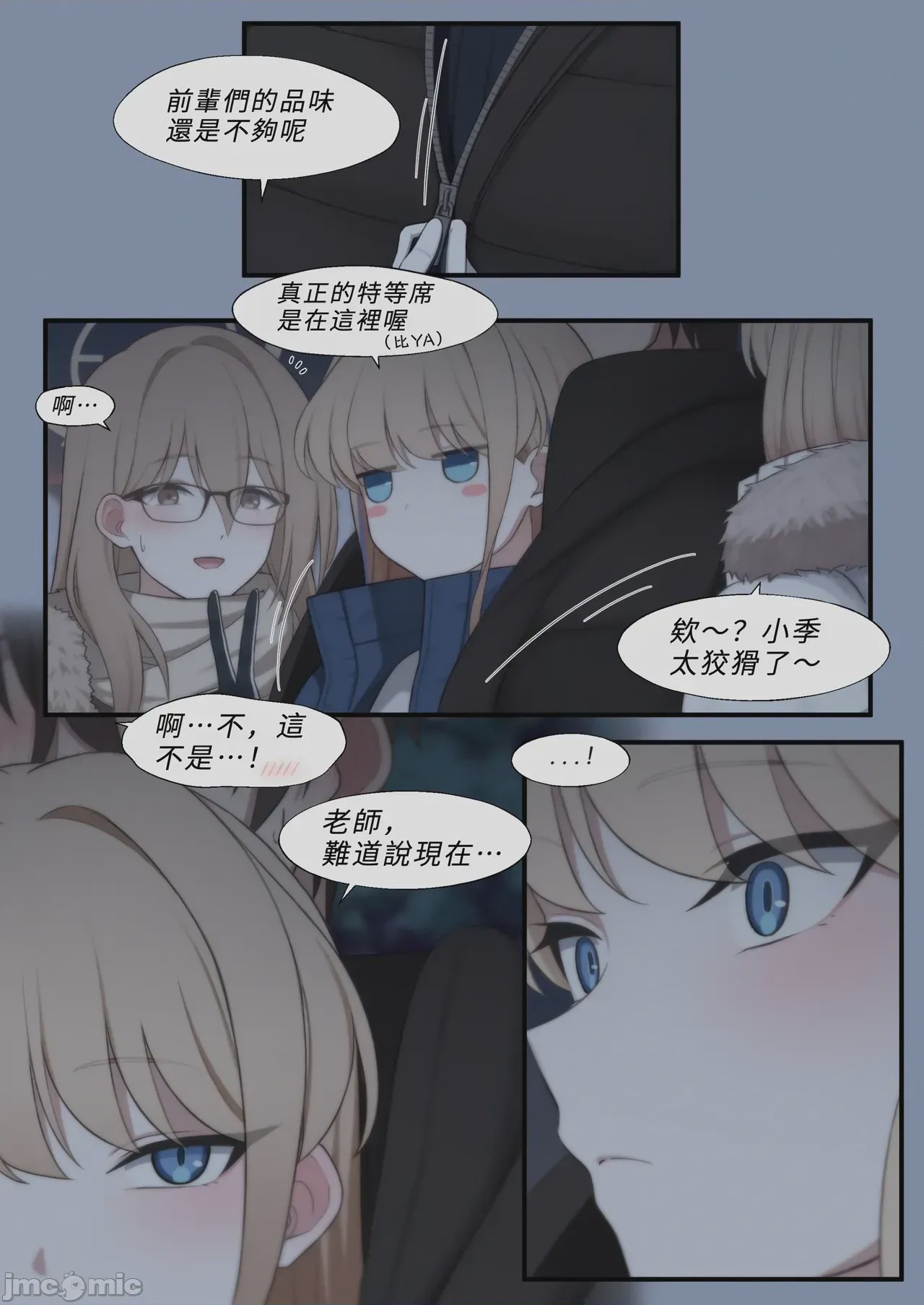 第1话，第 3 页