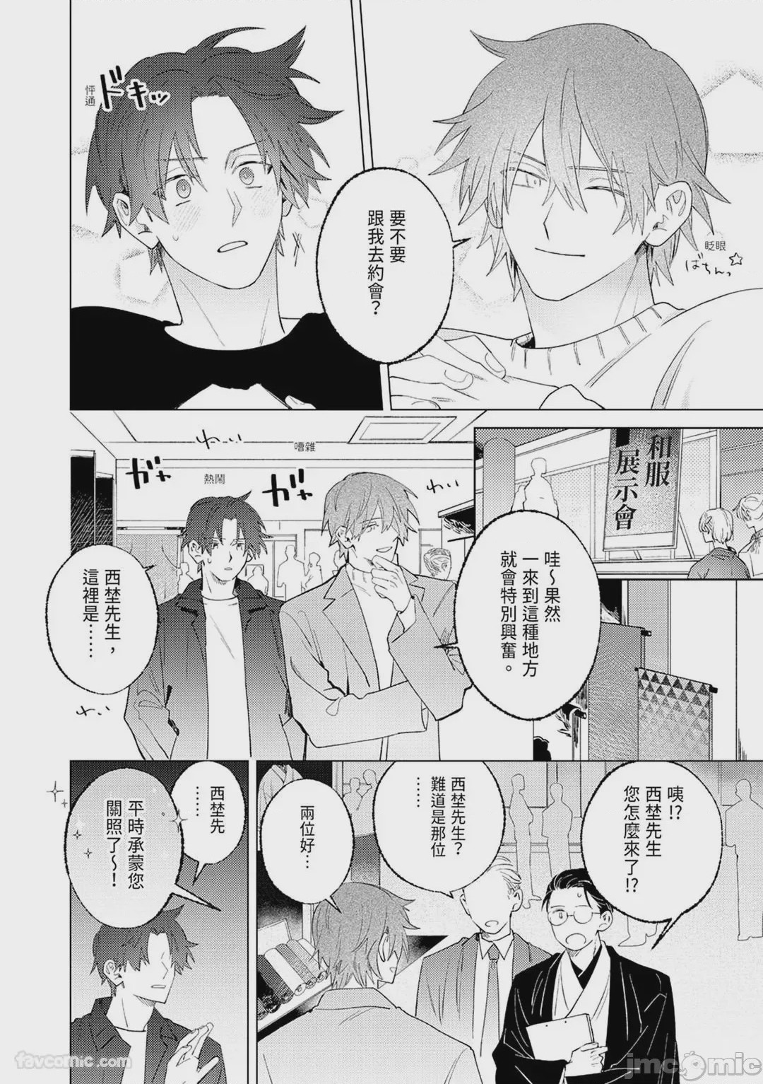 第1话，第 68 页