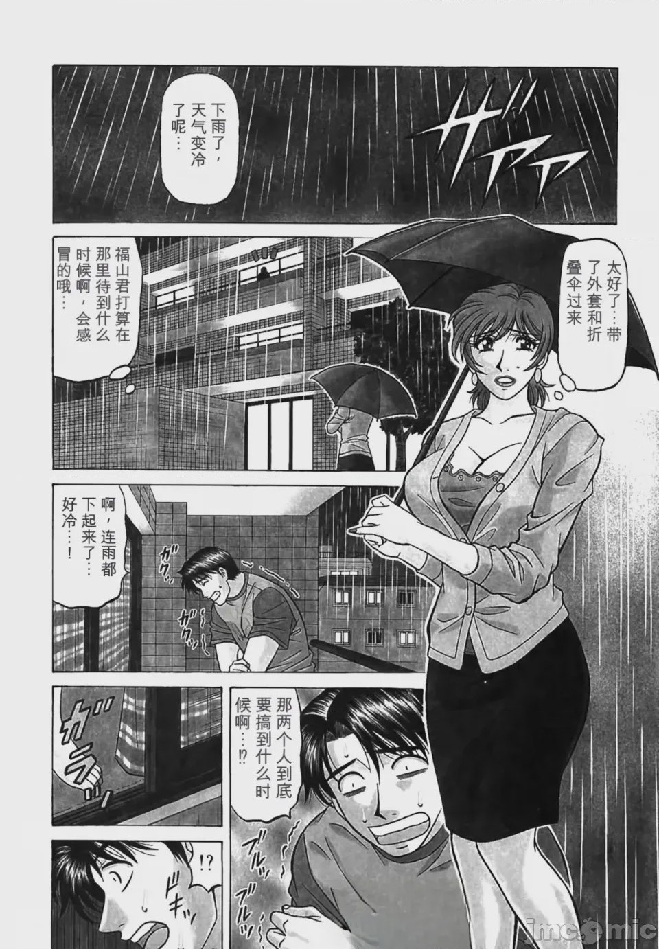 第1话，第 131 頁