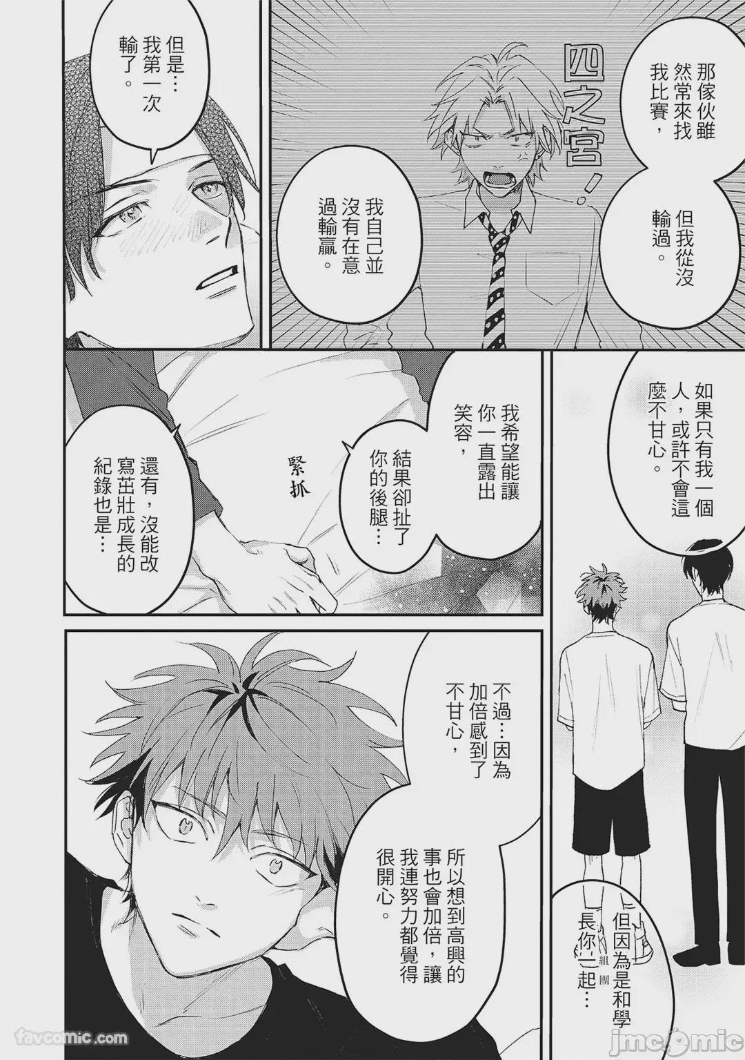 第1话, page 111