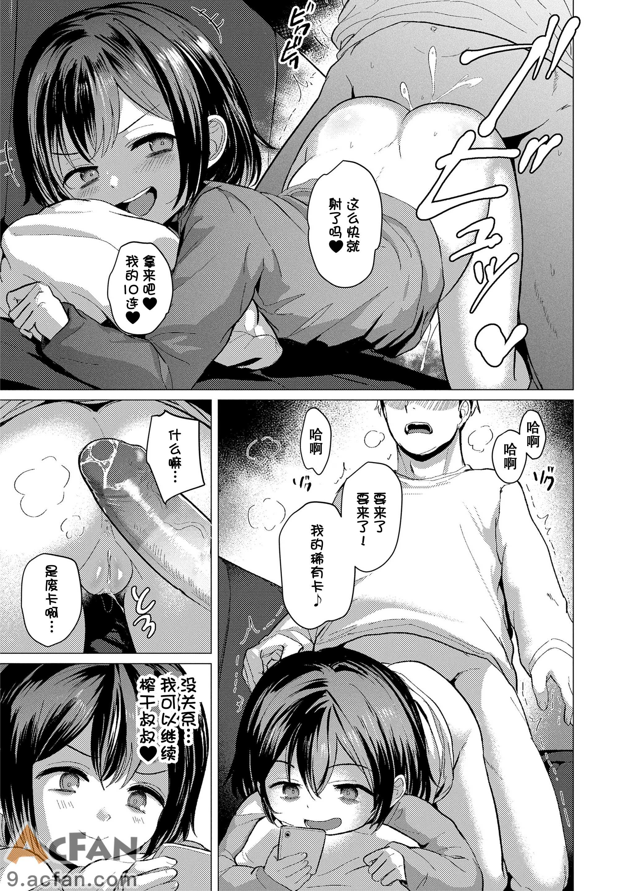 [ろんどんこ] さわってみたい？[DL版] [无修正], page 100