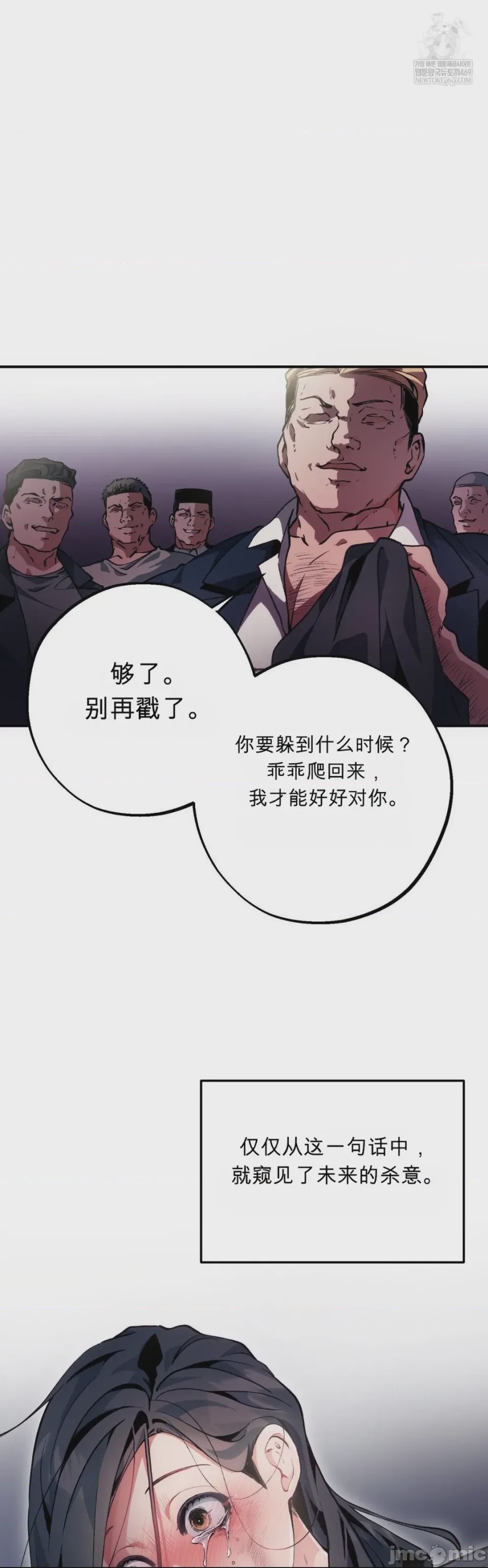 第1话, 페이지 17